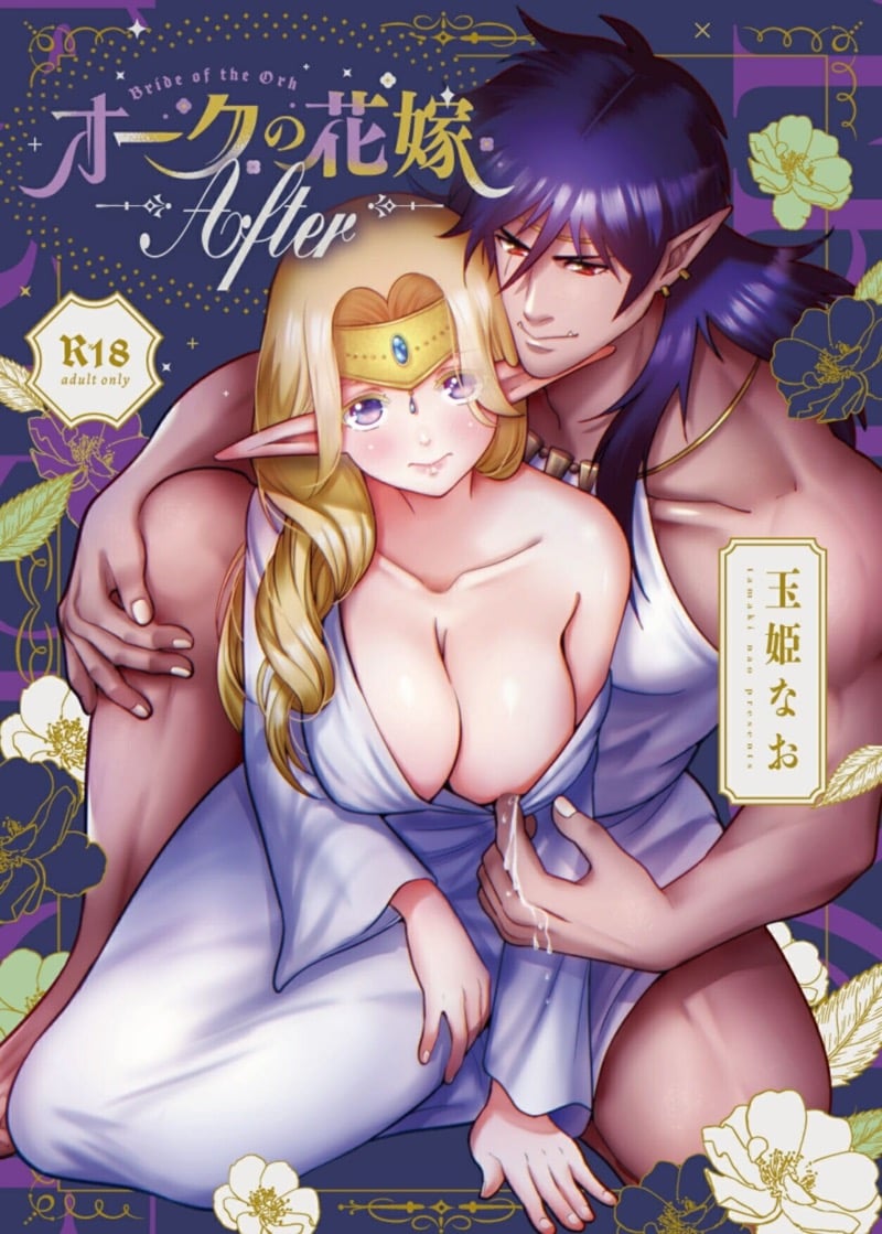 à¹€à¸ªà¸™à¹ˆà¸«à¹Œà¸£à¸±à¸à¸™à¸²à¸¢à¹€à¸­à¸¥à¸Ÿà¹Œ 5