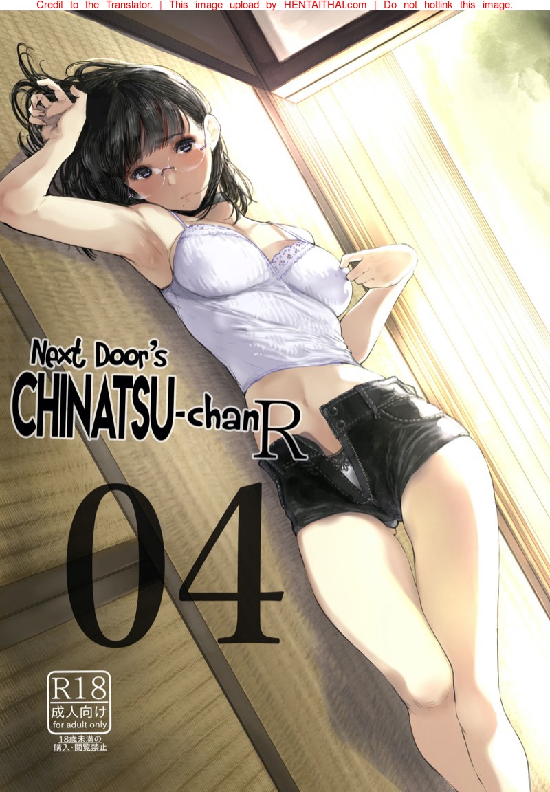 à¹€à¸ªà¸™à¹ˆà¸«à¹Œà¸£à¸±à¸à¹€à¸”à¹‡à¸à¸‚à¹‰à¸²à¸‡à¸šà¹‰à¸²à¸™ 4