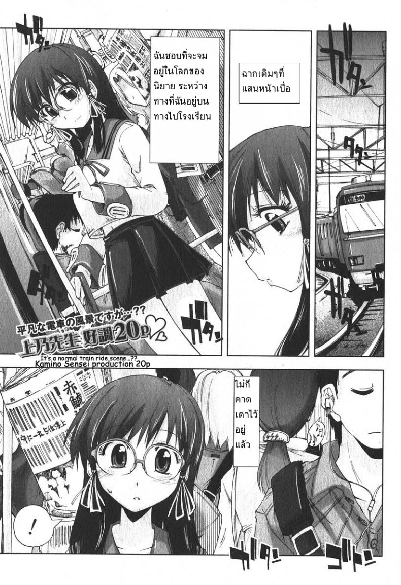 à¹€à¸ªà¸žà¸•à¸´à¸”à¸„à¸™à¹‚à¸£à¸„à¸ˆà¸´à¸• [Kamino Ryu-Ya] Iiwake Densha (Decensored)