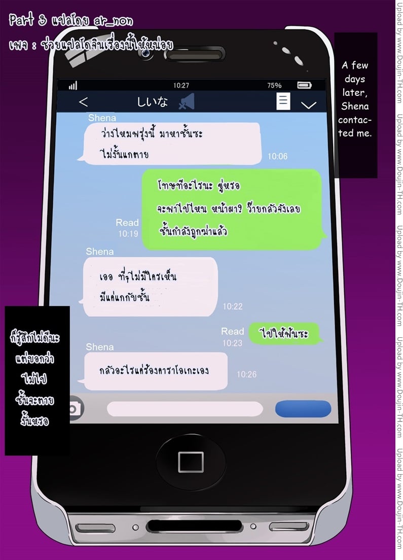 เสพติดยาเพิ่มเซ็กส์