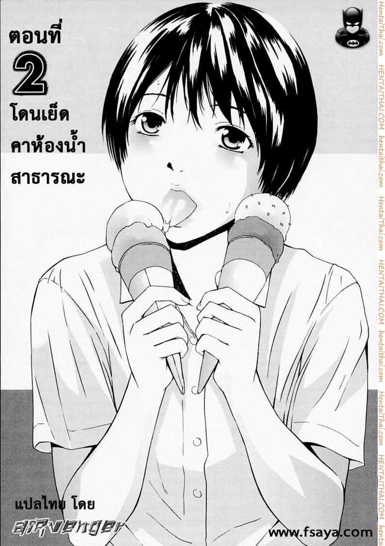 à¹€à¸ªà¸£à¹‡à¸ˆà¸à¸´à¸ˆà¸„à¸²à¸«à¹‰à¸­à¸‡à¸™à¹‰à¸³