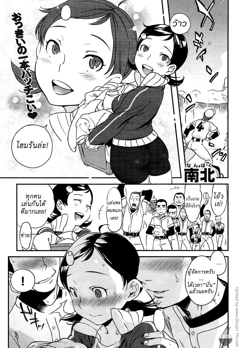 เสร็จแต่ซิงนะคะ