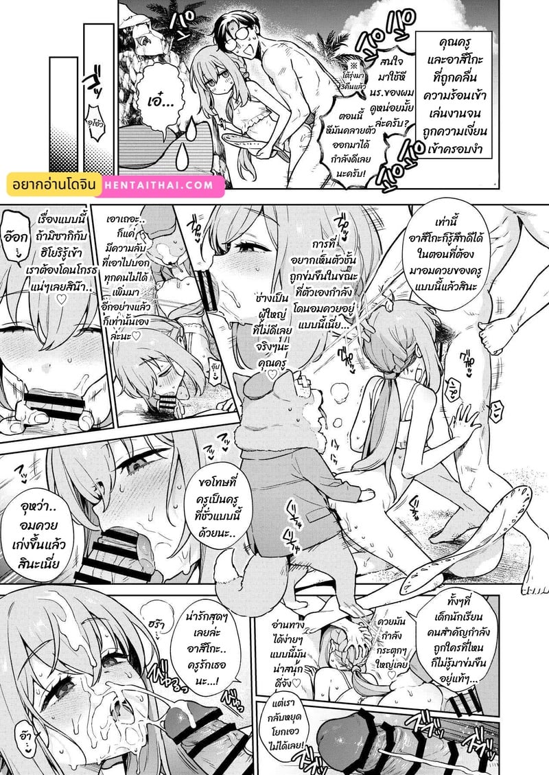 à¹€à¸ªà¸£à¹‡à¸ˆà¹à¸šà¸šà¹„à¸¡à¹ˆà¹€à¸•à¹‡à¸¡à¹ƒà¸ˆ
