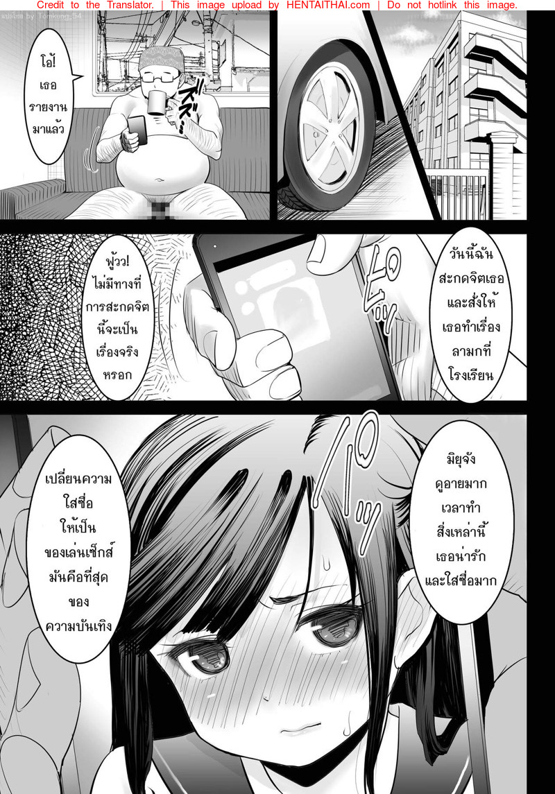 à¹€à¸ªà¸µà¸¢à¸„à¸™ 4