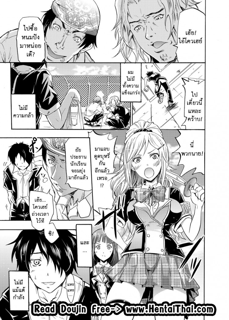 เสียงกระซิบจากปิศาจ Yokoyama Naoki] Seiren ~Gakuen Saimin Keitai~ (COMIC Grape Vol. 1)
