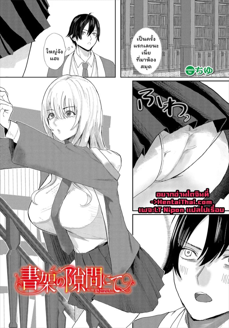 à¹€à¸ªà¸µà¸¢à¸‡à¸à¸£à¸°à¸‹à¸´à¸šà¸›à¸µà¸¨à¸²à¸ˆà¸ªà¸²à¸§à¸«à¹‰à¸­à¸‡à¸ªà¸¡à¸¸à¸”