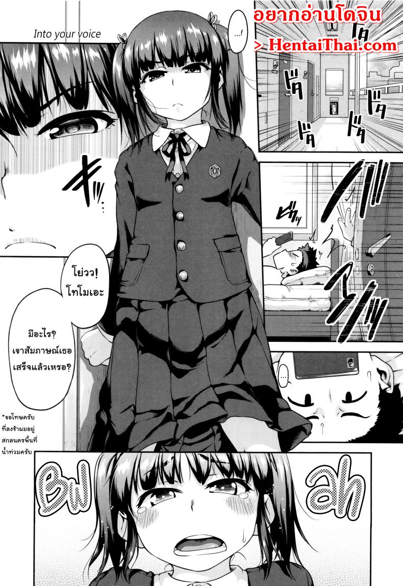 à¹€à¸ªà¸µà¸¢à¸‡à¸à¹‡à¸”à¸µ à¹€à¸ªà¸µà¸¢à¸šà¸à¹‡à¹„à¸”à¹‰ [Chiguchi Miri] Gekou Jikoku ni Yarimashita