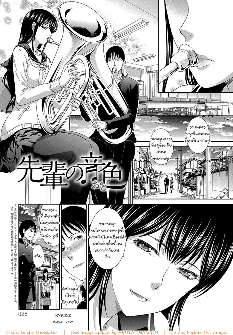 เสียงที่อยากได้ยิน