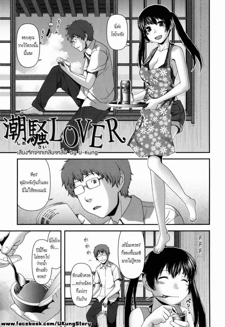 เสียงรักจากเกลียวคลื่น [Yasohachi Ryo] Nyuuwaku Yuugi | Titty Temptation Games Ch.4