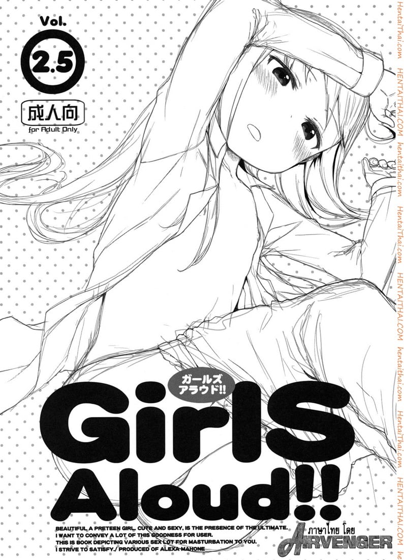 à¹€à¸ªà¸µà¸¢à¸‡à¸£à¹‰à¸­à¸‡ à¸‚à¸­à¸‡à¸™à¹‰à¸­à¸‡à¸ªà¸²à¸§ 2.5