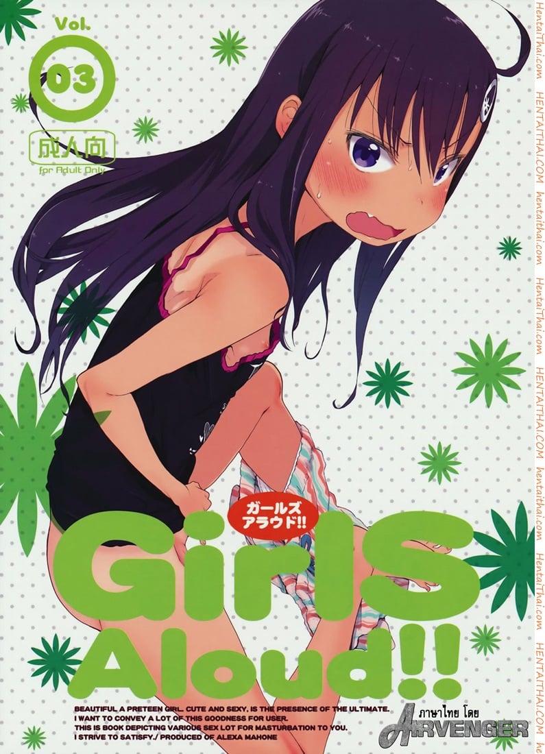 à¹€à¸ªà¸µà¸¢à¸‡à¸£à¹‰à¸­à¸‡ à¸‚à¸­à¸‡à¸™à¹‰à¸­à¸‡à¸ªà¸²à¸§ 3