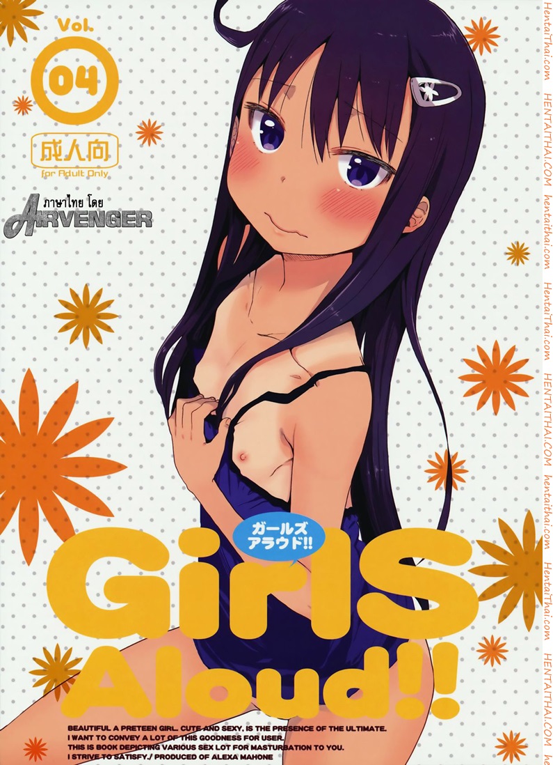 à¹€à¸ªà¸µà¸¢à¸‡à¸£à¹‰à¸­à¸‡ à¸‚à¸­à¸‡à¸™à¹‰à¸­à¸‡à¸ªà¸²à¸§ 4