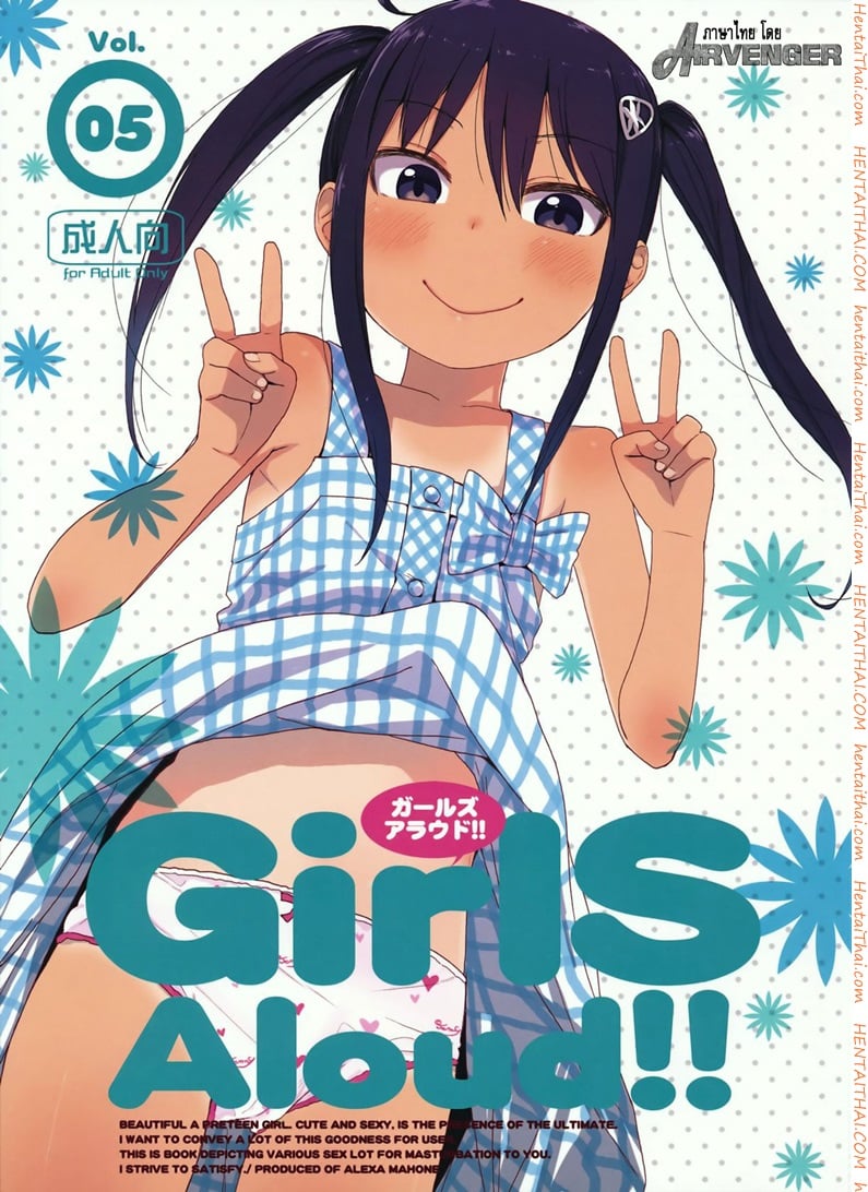 à¹€à¸ªà¸µà¸¢à¸‡à¸£à¹‰à¸­à¸‡ à¸‚à¸­à¸‡à¸™à¹‰à¸­à¸‡à¸ªà¸²à¸§ 5