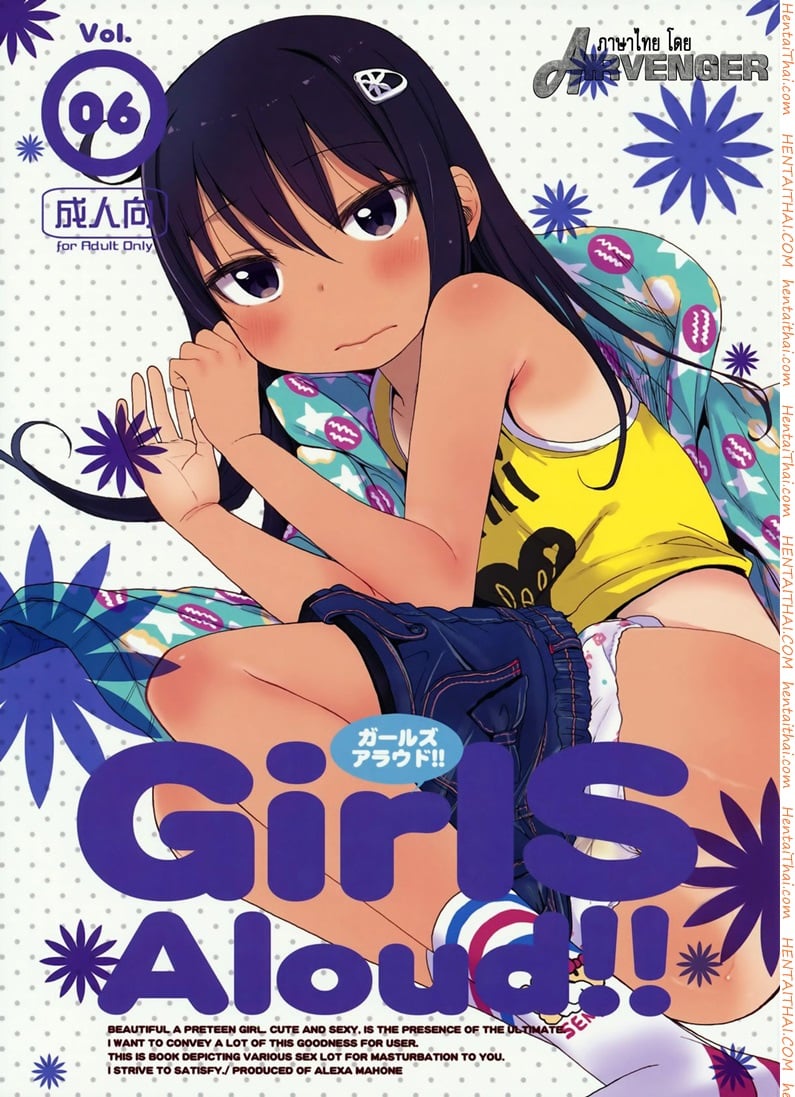 à¹€à¸ªà¸µà¸¢à¸‡à¸£à¹‰à¸­à¸‡ à¸‚à¸­à¸‡à¸™à¹‰à¸­à¸‡à¸ªà¸²à¸§ 6 - à¸žà¸µà¹ˆà¸Šà¸²à¸¢