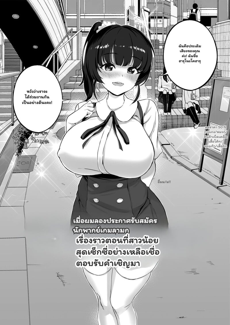 à¹€à¸ªà¸µà¸¢à¸‡à¸ªà¸°à¸—à¹‰à¸­à¸™à¸£à¸±à¸