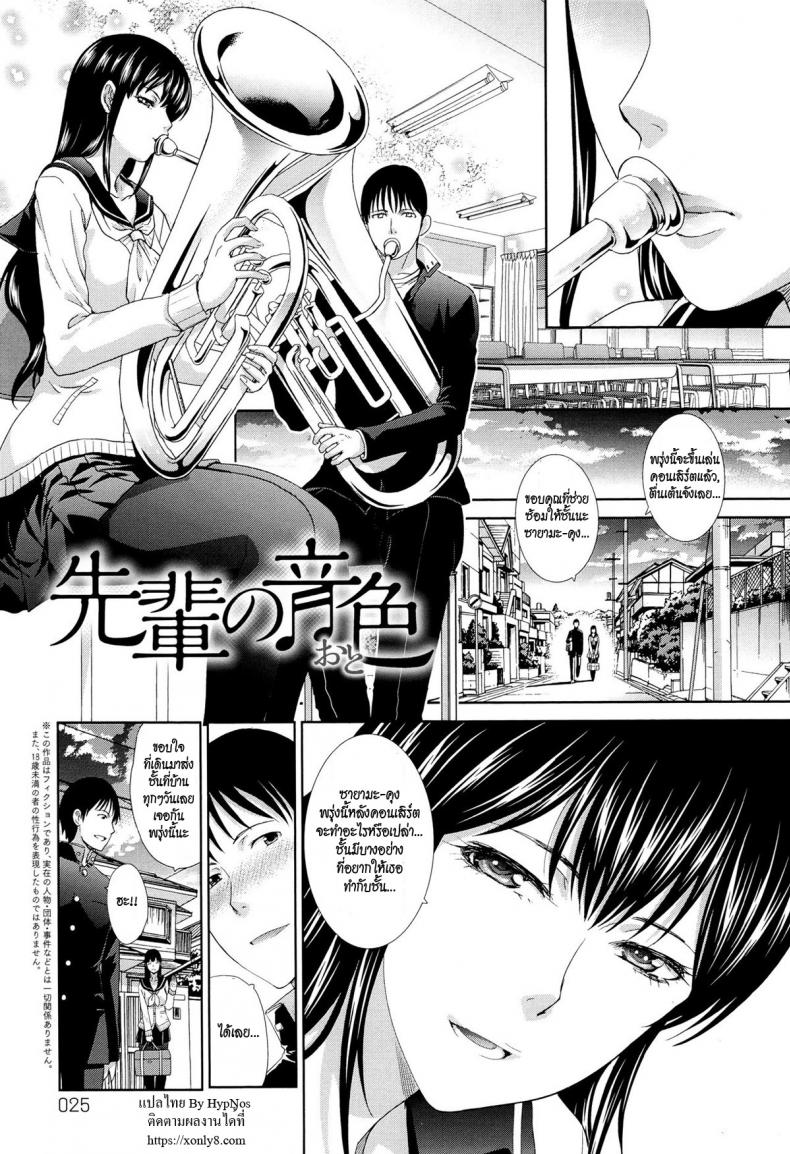 à¹€à¸ªà¸µà¸¢à¸‡à¹€à¸žà¸£à¸µà¸¢à¸à¸ˆà¸²à¸à¸«à¸±à¸§à¹ƒà¸ˆ [Itaba Hiroshi] The Sound of Senpai (Kono Haru, Kanojo ga Dekimashita.)