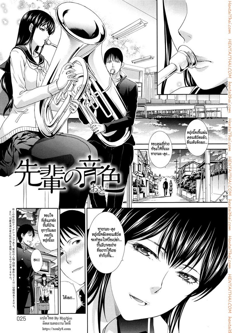 à¹€à¸ªà¸µà¸¢à¸‡à¹€à¸žà¸£à¸µà¸¢à¸à¸ˆà¸²à¸à¸«à¸±à¸§à¹ƒà¸ˆ