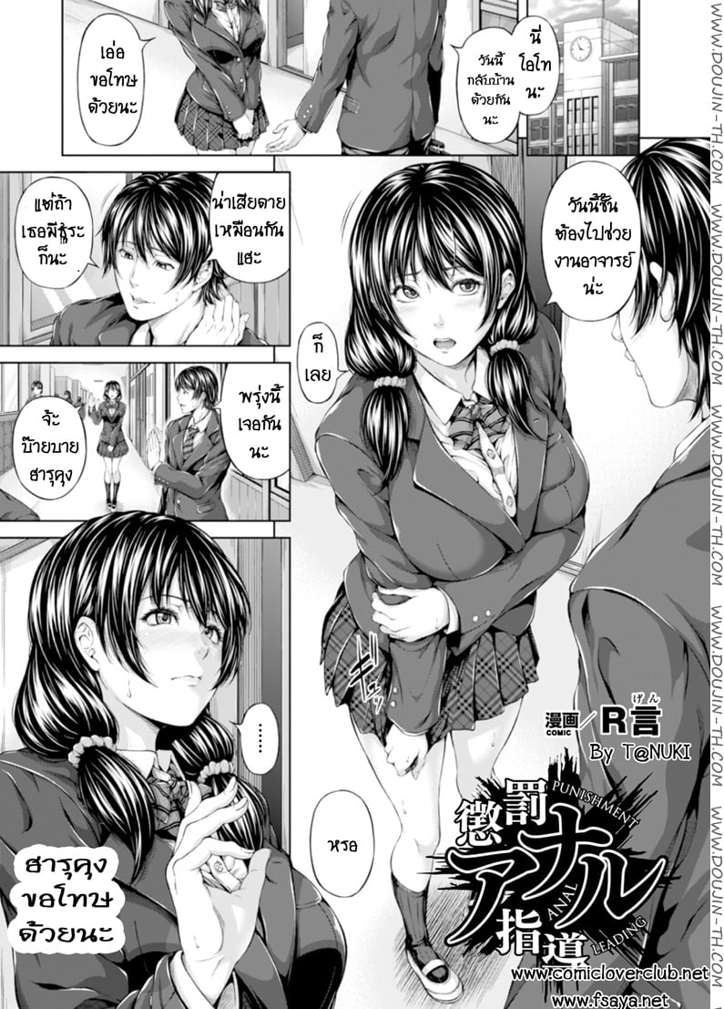 เสียตัวแต่ไม่เสียซิง