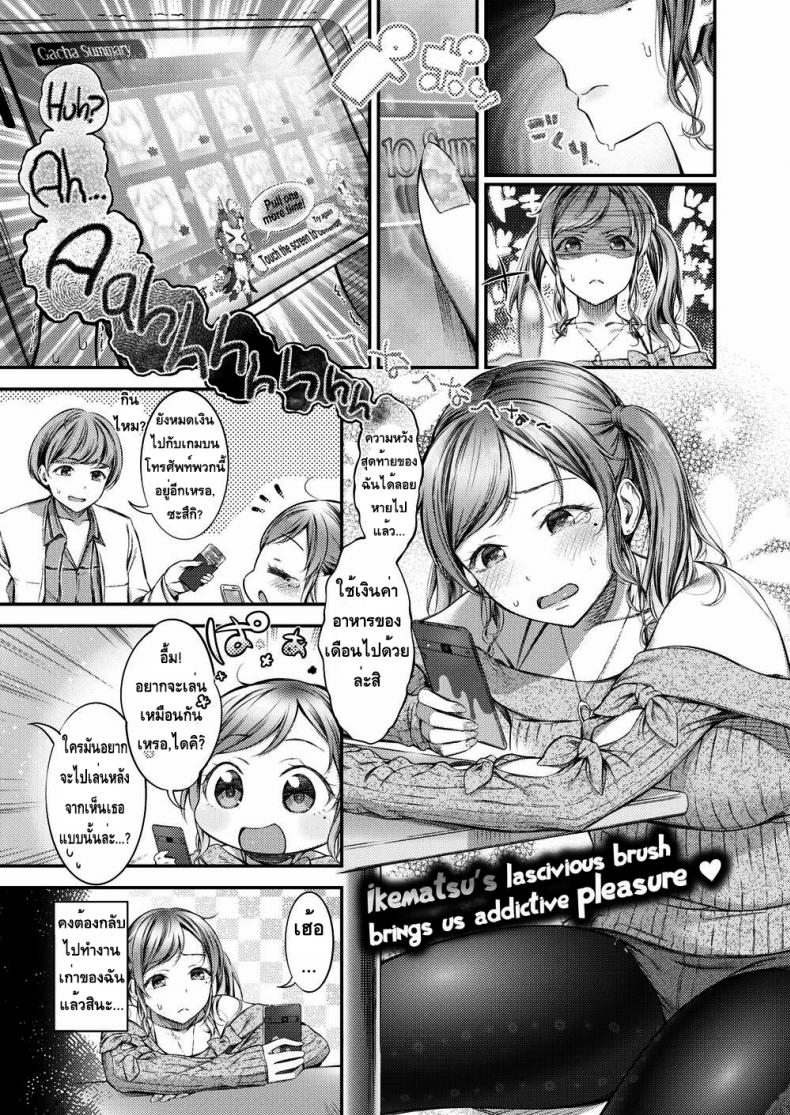 à¹€à¸ªà¸µà¸¢à¸•à¸±à¸§à¹„à¸”à¹‰à¹à¸•à¹ˆà¸ˆà¸°à¹€à¸ªà¸µà¸¢ SSR à¹„à¸›à¹„à¸¡à¹ˆà¹„à¸”à¹‰ [Ikematsu] Gacha Culture is Harmful