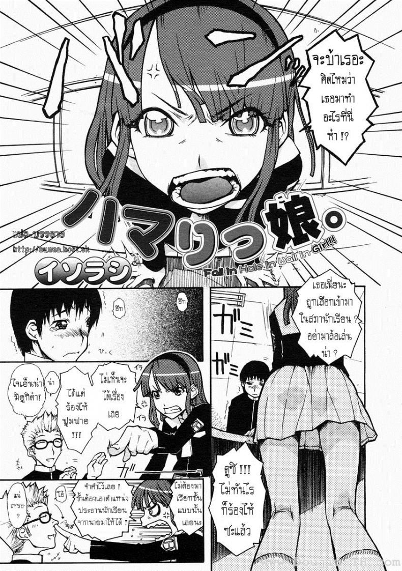 à¹€à¸ªà¸µà¸¢à¸§à¸„à¸²à¸£à¸¹ [Isorashi] Hamari Musume. | Fall In Hole In Wall In Girl!! (Comic Megastore H 2005-04 Vol. 29)