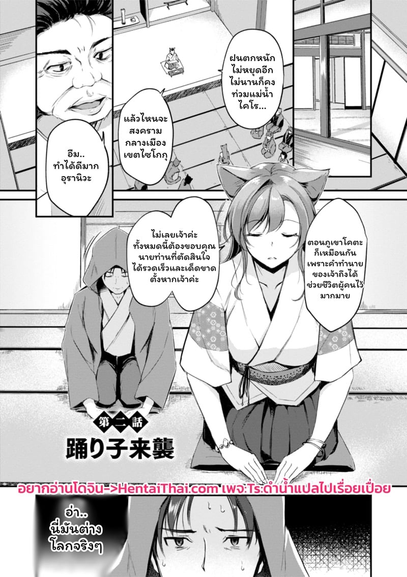 à¹€à¸ªà¸µà¸¢à¸§à¸•à¹ˆà¸²à¸‡à¹‚à¸¥à¸à¸à¸±à¸šà¸ªà¸²à¸§à¸«à¸¹à¸ªà¸±à¸•à¸§à¹Œ 2