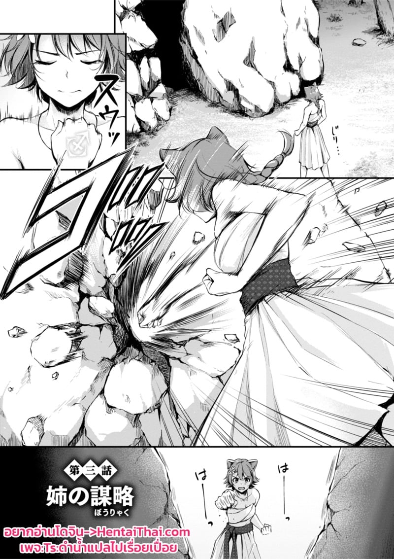 à¹€à¸ªà¸µà¸¢à¸§à¸•à¹ˆà¸²à¸‡à¹‚à¸¥à¸à¸à¸±à¸šà¸ªà¸²à¸§à¸«à¸¹à¸ªà¸±à¸•à¸§à¹Œ 3