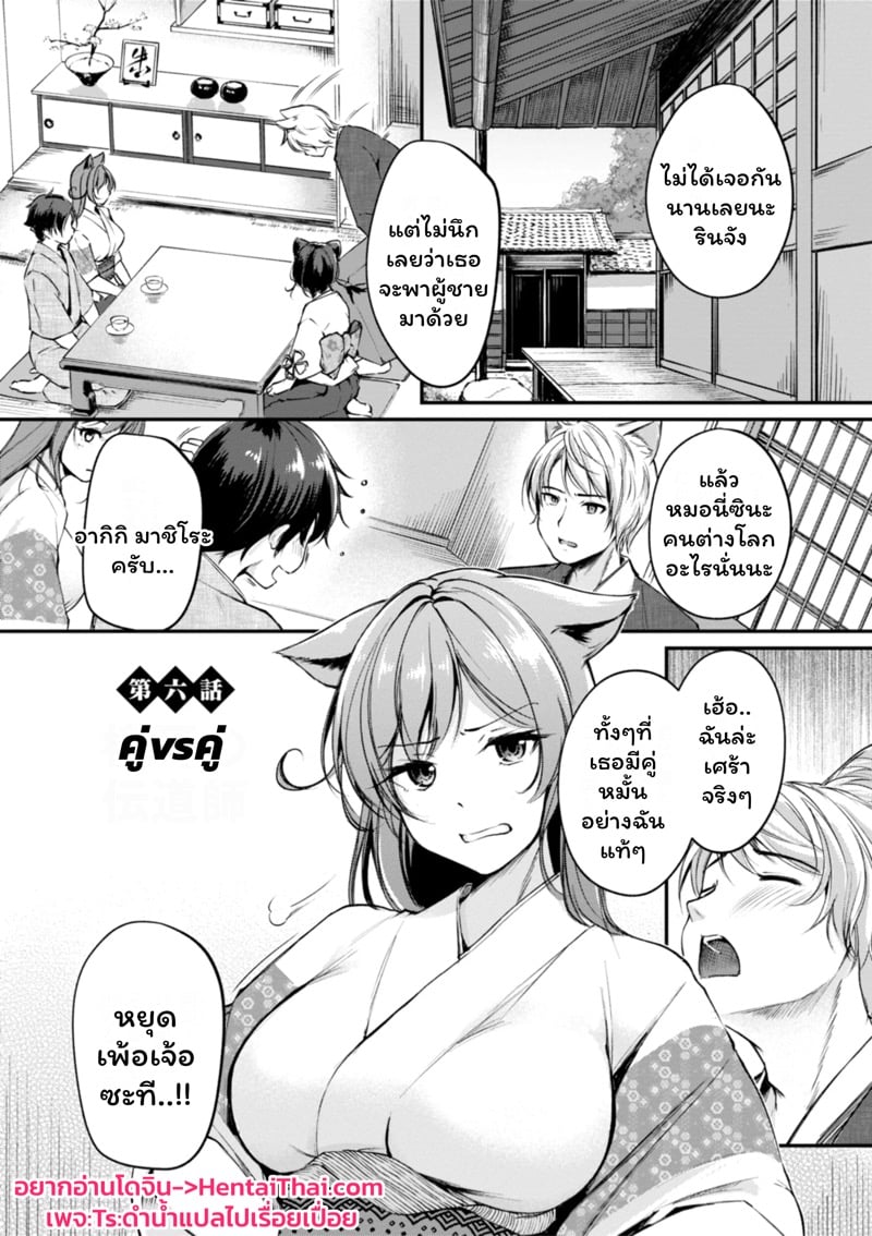 à¹€à¸ªà¸µà¸¢à¸§à¸•à¹ˆà¸²à¸‡à¹‚à¸¥à¸à¸à¸±à¸šà¸ªà¸²à¸§à¸«à¸¹à¸ªà¸±à¸•à¸§à¹Œ 6