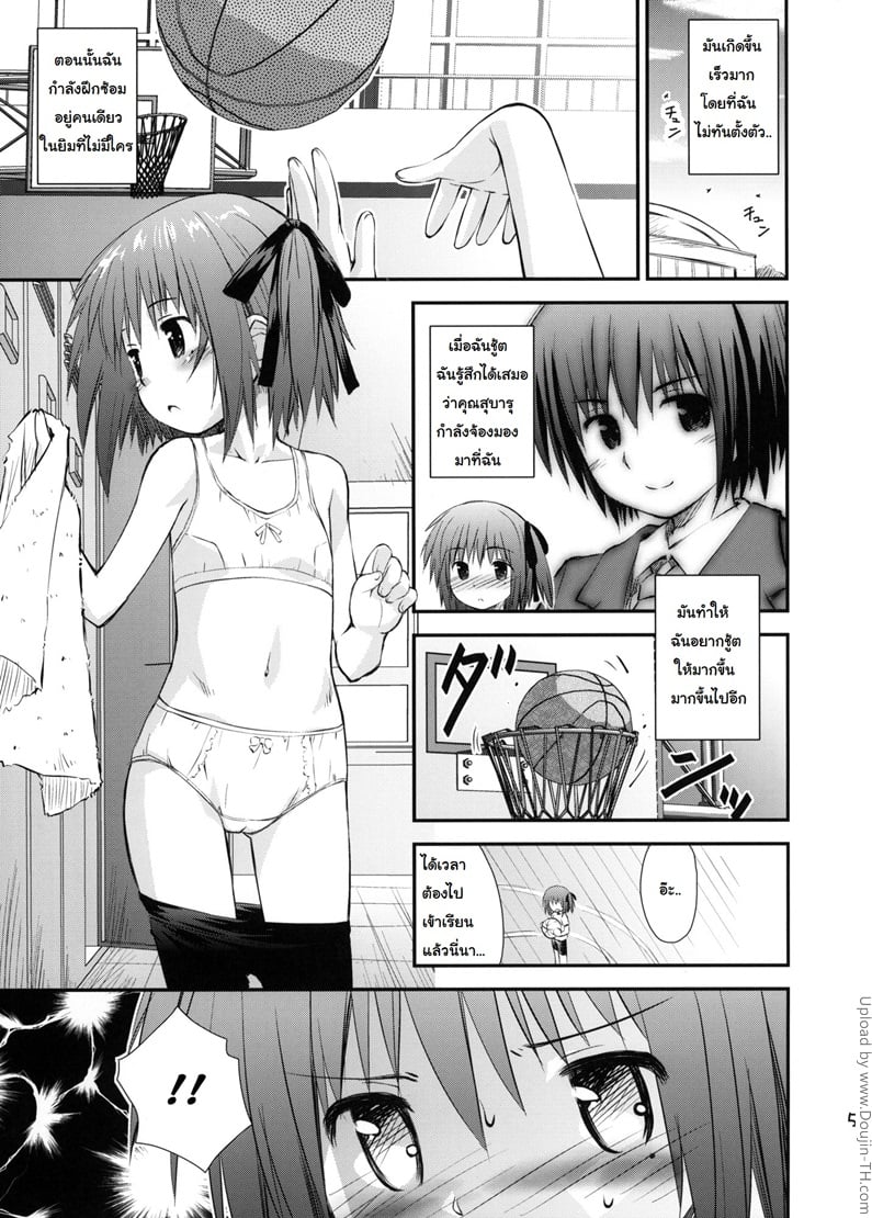 เสียสาวตั้งแต่เด็ก