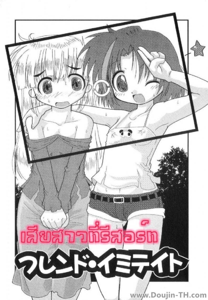 à¹€à¸ªà¸µà¸¢à¸ªà¸²à¸§à¸—à¸µà¹ˆà¸£à¸µà¸ªà¸­à¸£à¹Œà¸— [Hoshino Darts] First Time Sex At A Resort