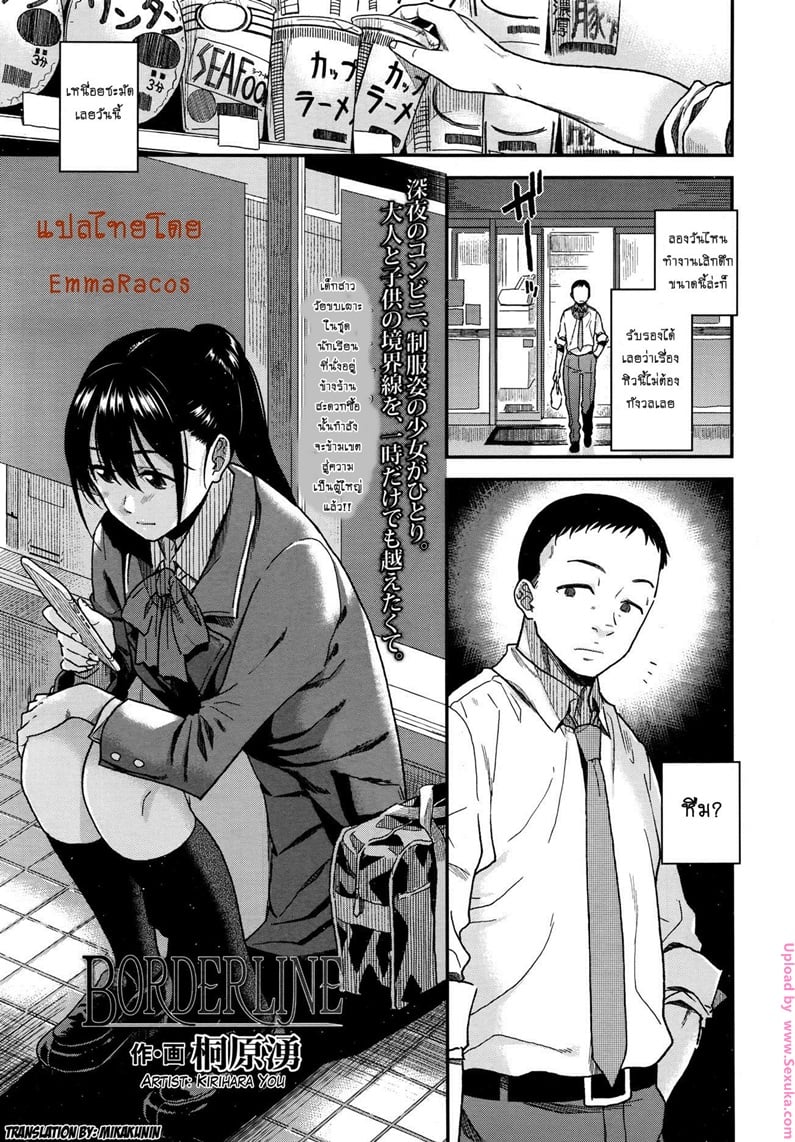 à¹€à¸ªà¸µà¸¢à¹€à¸Šà¸´à¸‡à¸Šà¸²à¸¢à¹‚à¸”à¸™à¹€à¸”à¹‡à¸à¸›à¸¥à¹‰à¸³