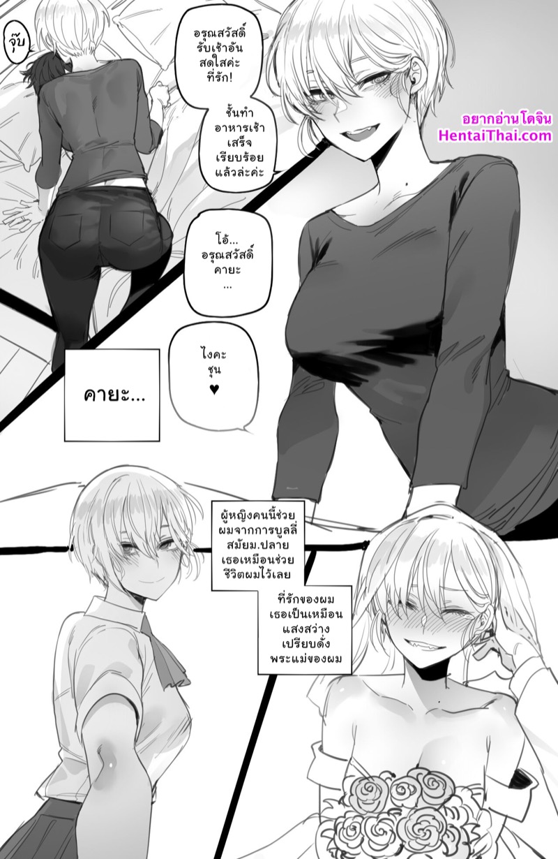 à¹€à¸ªà¸µà¸¢à¹€à¸¡à¸µà¸¢à¹à¸šà¸šà¹€à¸•à¹‡à¸¡à¹ƒà¸ˆ