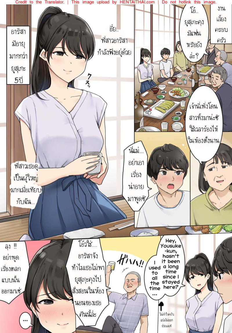 เสียใจเพราะโดนทิ้ง เสียซิงเพราะโดนล้อ