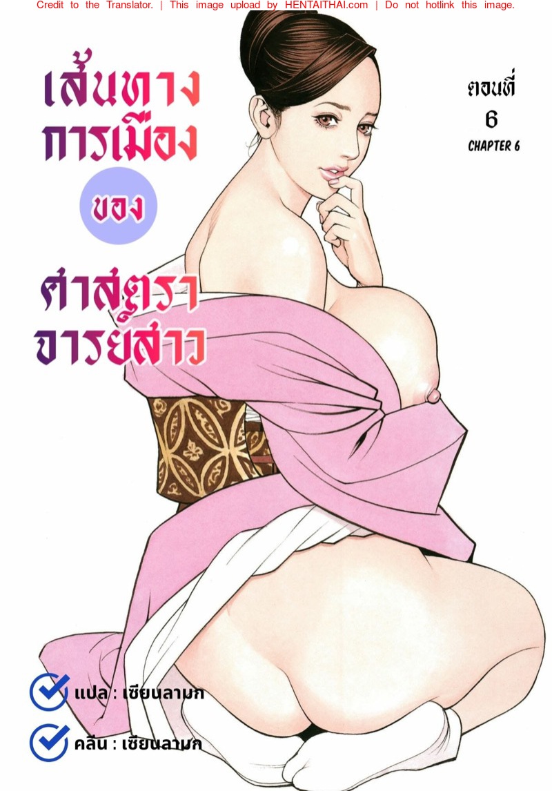 à¹€à¸ªà¹‰à¸™à¸—à¸²à¸‡à¸à¸²à¸£à¹€à¸¡à¸·à¸­à¸‡à¸‚à¸­à¸‡à¸¨à¸²à¸ªà¸•à¸£à¸²à¸ˆà¸²à¸£à¸¢à¹Œà¸ªà¸²à¸§ 6 - à¸§à¸´à¸˜à¸µà¸«à¸²à¹€à¸ªà¸µà¸¢à¸‡à¸ªà¸™à¸±à¸šà¸ªà¸™à¸¸à¸™