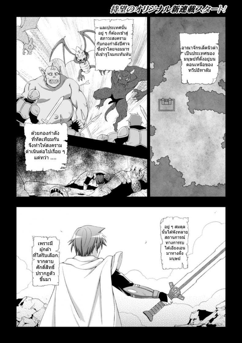à¹€à¸ªà¹‰à¸™à¸—à¸²à¸‡à¸‚à¸­à¸‡à¸œà¸¹à¹‰à¸à¸¥à¹‰à¸² [chaccu] Seijyo no kenshin