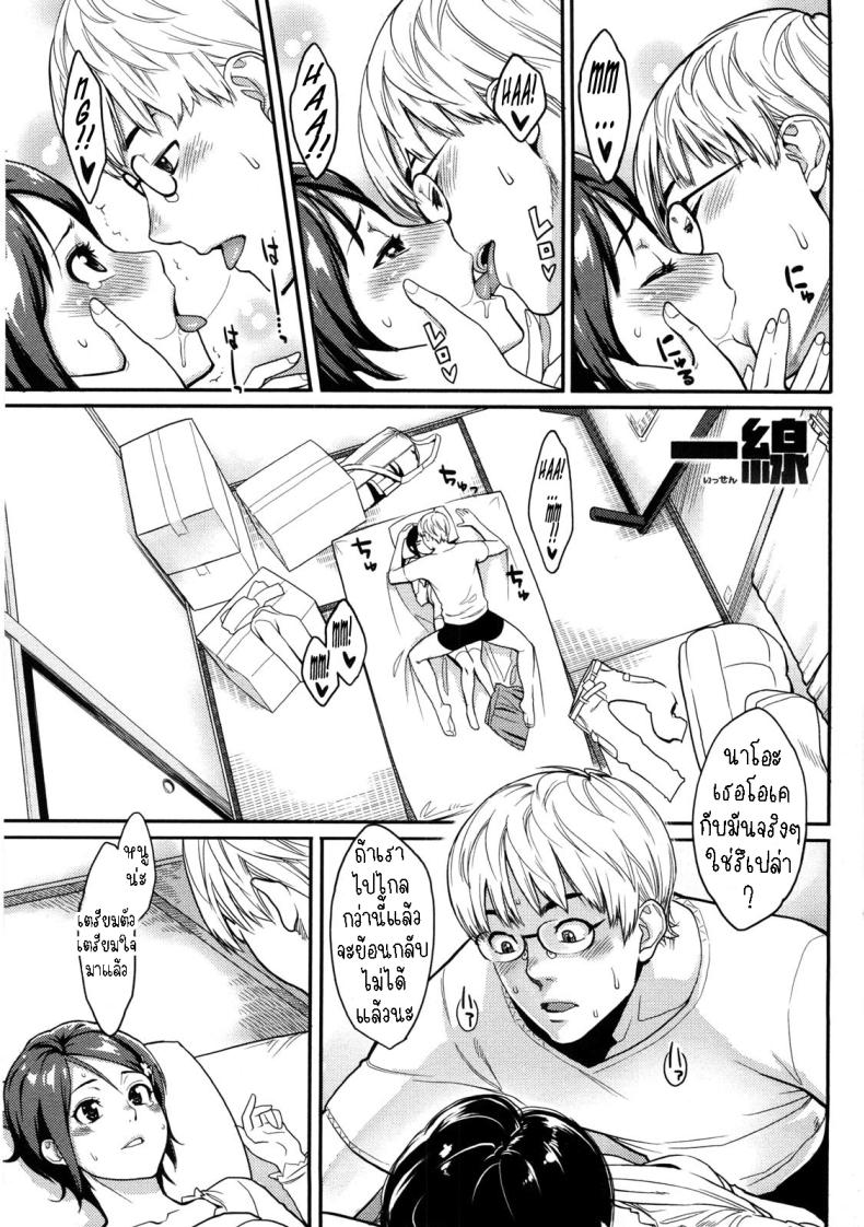 à¹€à¸ªà¹‰à¸™à¸—à¸²à¸‡à¸‚à¸­à¸‡à¹€à¸£à¸² [Mikami Cannon] The Line + Epilogue