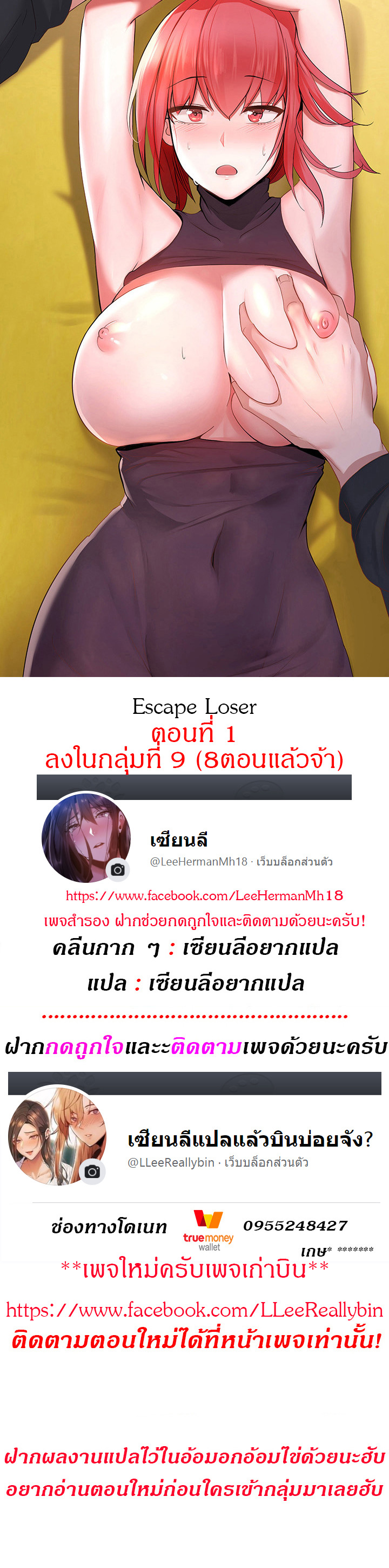 à¹€à¸ªà¹‰à¸™à¸—à¸²à¸‡à¸‚à¸­à¸‡à¹„à¸­à¹‰à¸‚à¸µà¹‰à¹à¸žà¹‰