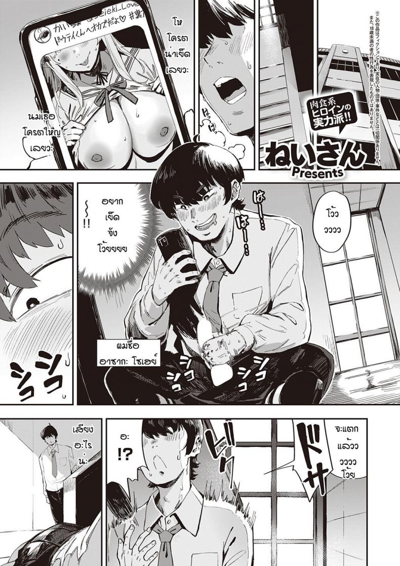 à¹€à¸«à¸•à¸¸à¸šà¸±à¸‡à¹€à¸­à¸´à¸à¹€à¸ªà¸µà¸¢à¸§ [Neisan] Nagisa no in-gaeshi