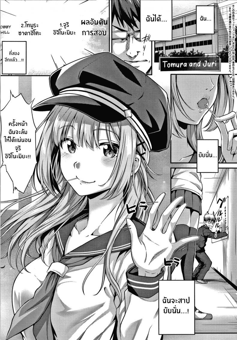 à¹€à¸«à¸•à¸¸à¸œà¸¥à¸—à¸µà¹ˆà¸­à¸¢à¸²à¸à¹€à¸­à¸²à¸Šà¸™à¸° [Simon] Tomura to Juri Sono Ato Tomura and Juri _After That_