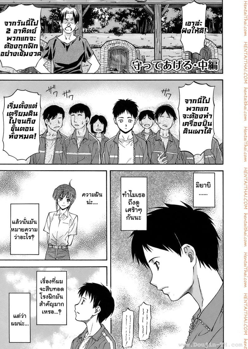 เหตุผลที่เธอเปลี่ยนไป 2