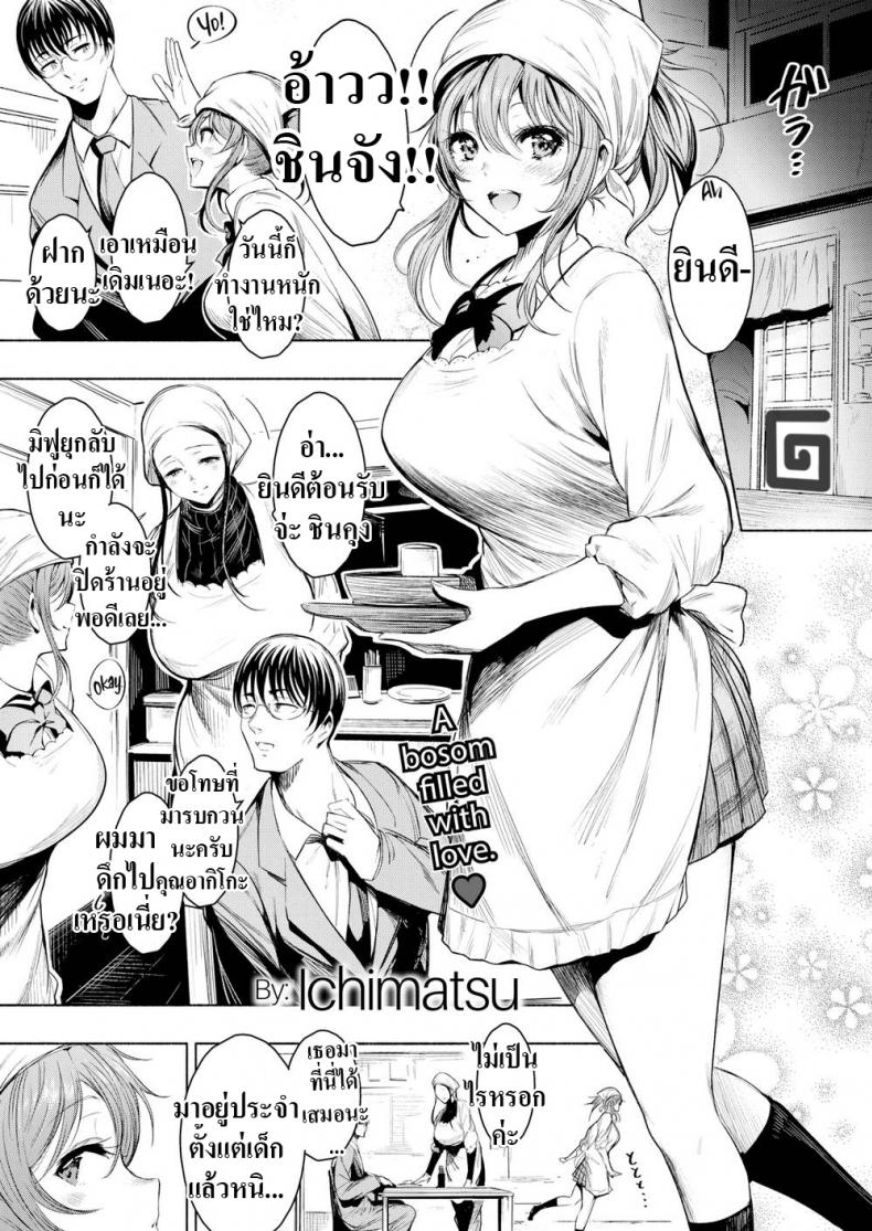 à¹€à¸«à¸•à¸¸à¸œà¸¥à¸—à¸µà¹ˆà¹„à¸¡à¹ˆà¸ªà¸²à¸£à¸ à¸²à¸ž [Ichimatsu] Confession
