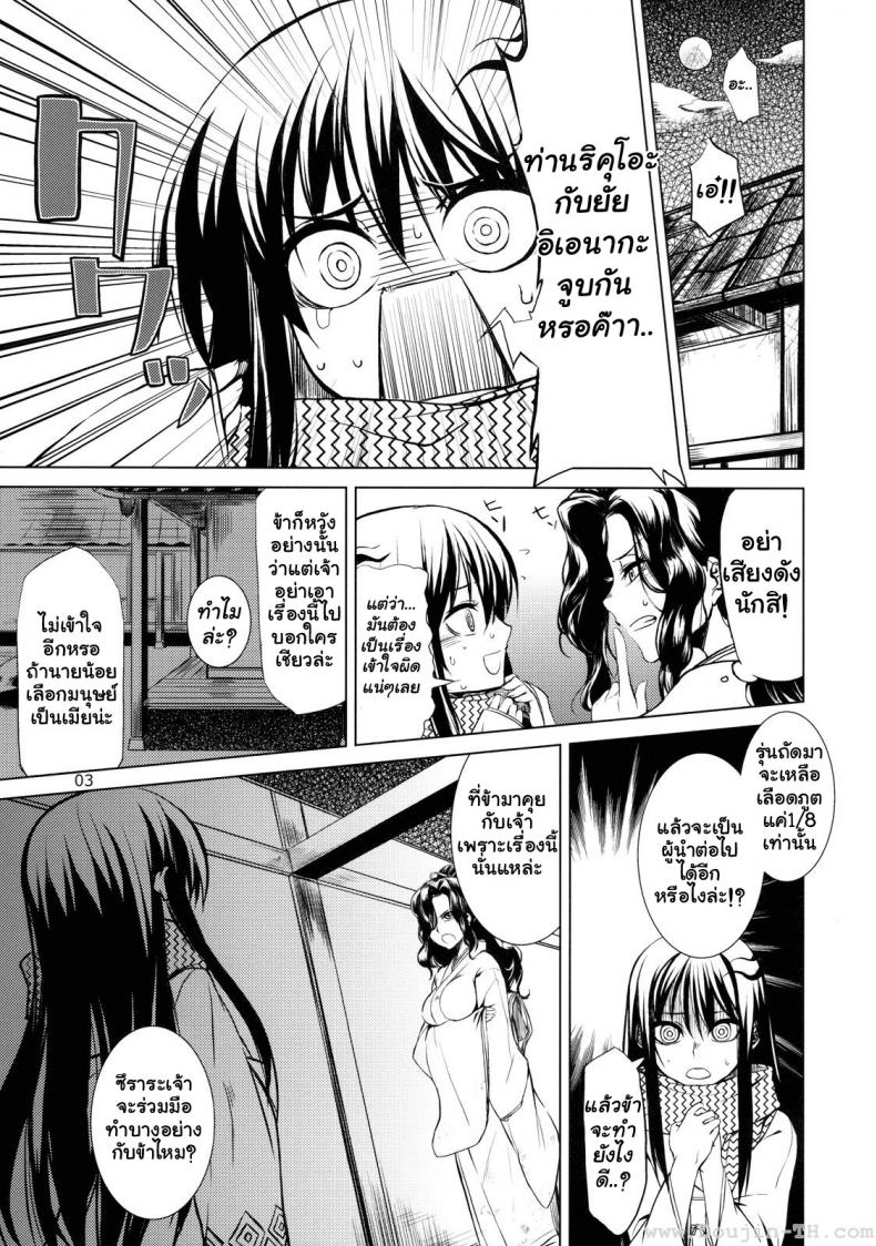 à¹€à¸«à¸•à¸¸à¸œà¸¥à¸«à¸¥à¸±à¸ (C78) [ARKADIA (Takenaka Hideo)] Setsugekka (Nurarihyon no Mago)