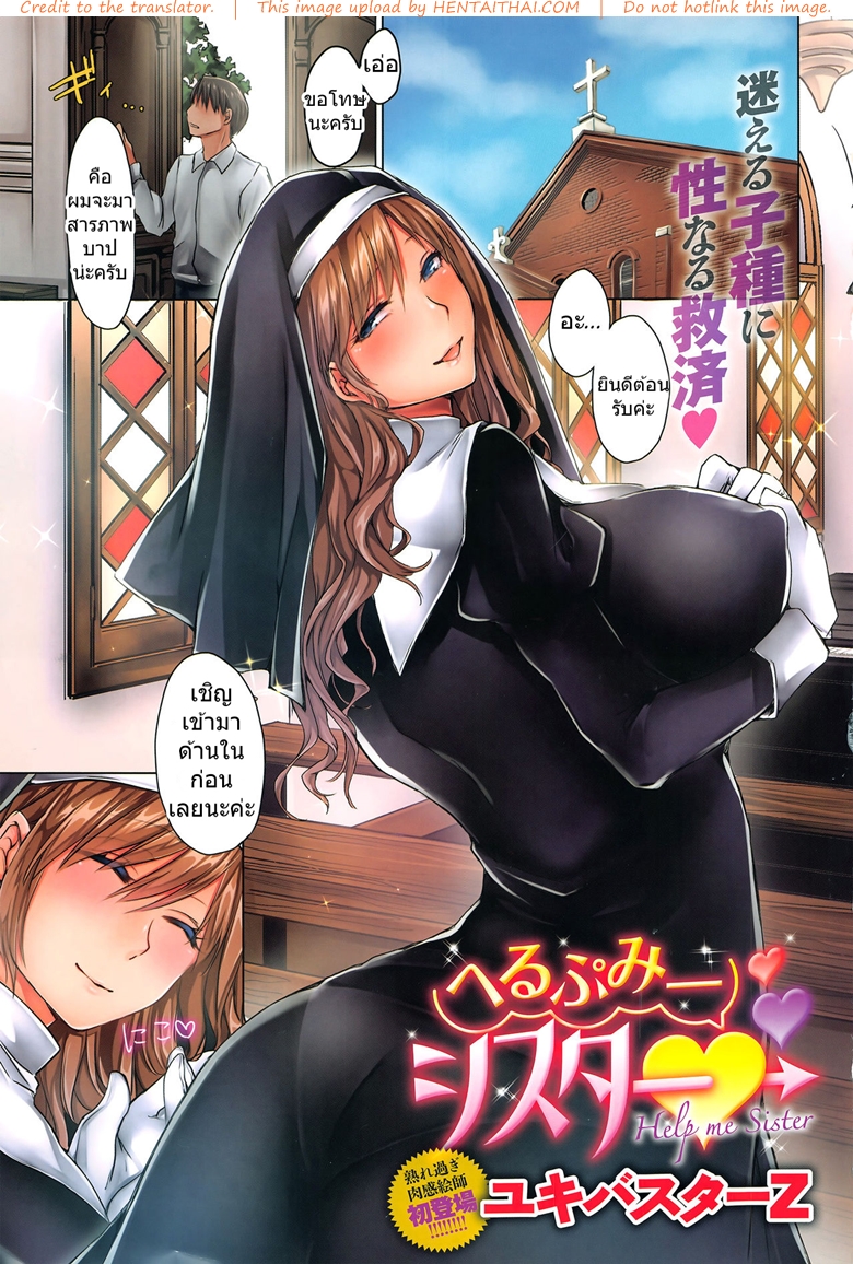 à¹€à¸«à¸•à¸¸à¹€à¸à¸´à¸”à¹€à¸žà¸£à¸²à¸°à¸†à¹ˆà¸²à¸„à¸™(?)