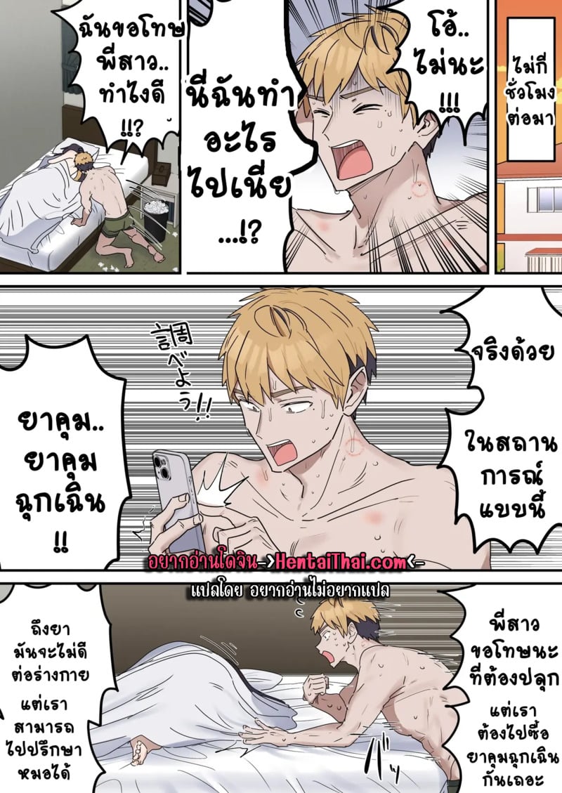 à¹€à¸«à¸•à¸¸à¹€à¸à¸´à¸”à¹€à¸žà¸£à¸²à¸°à¸‡à¸²à¸™à¸žà¸²à¸£à¹Œà¸—à¹„à¸—à¸¡à¹Œ 7.5