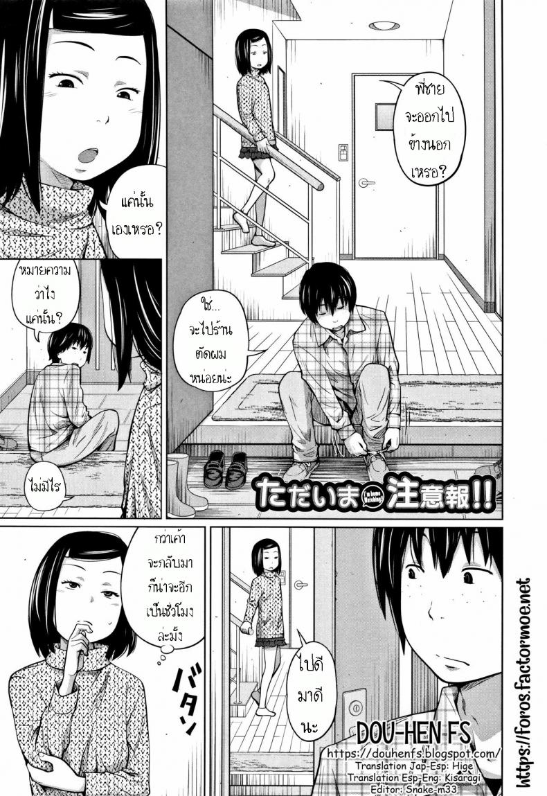 à¹€à¸«à¸•à¸¸à¹€à¸à¸´à¸”à¹€à¸žà¸£à¸²à¸°à¸£à¹‰à¸²à¸™à¸›à¸´à¸” [Tsubaki Jushirou] Tadaima Chuuihou!!