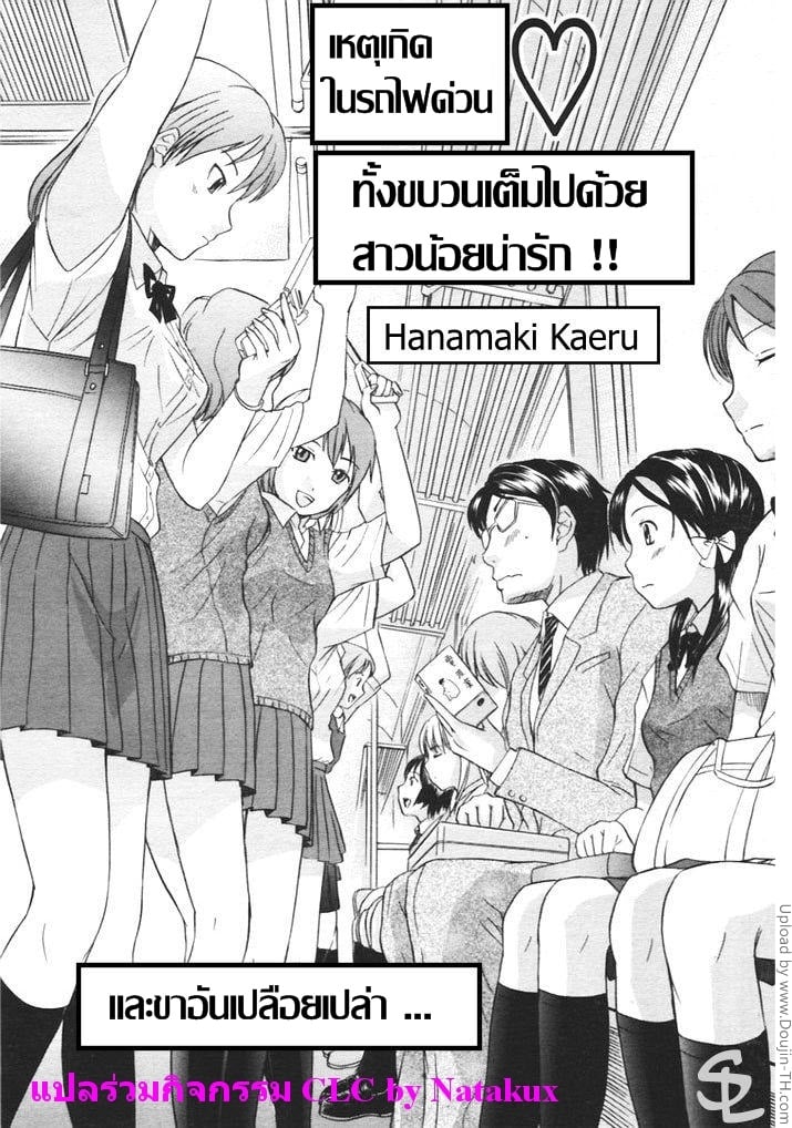 à¹€à¸«à¸•à¸¸à¹€à¸à¸´à¸”à¹ƒà¸™à¸£à¸–à¹„à¸Ÿ