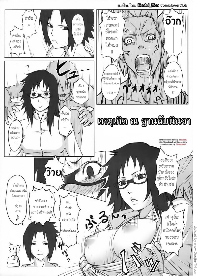 à¹€à¸«à¸•à¸¸à¹€à¸à¸´à¸” à¸“ à¸à¸²à¸™à¸¥à¸±à¸šà¸™à¸´à¸™à¸ˆà¸²