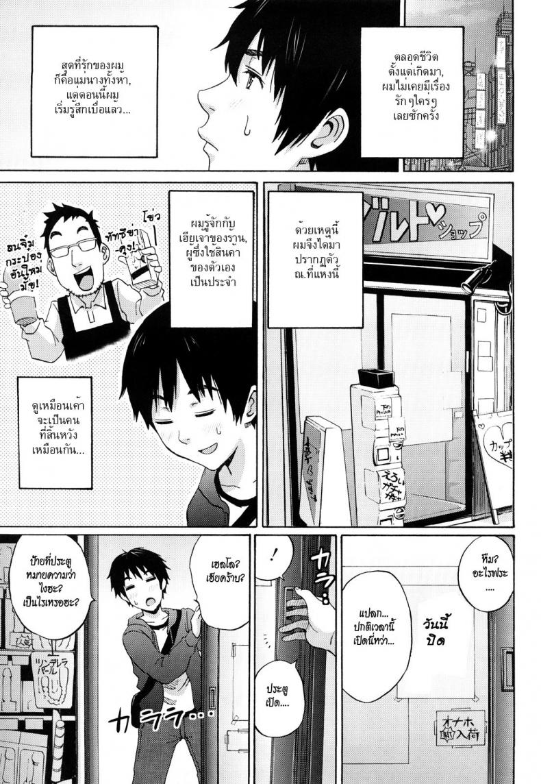 à¹€à¸«à¸•à¸¸à¹€à¸à¸´à¸” à¸“ à¸£à¹‰à¸²à¸™à¹€à¸‹à¹‡à¸à¸‹à¹Œà¸Šà¹‡à¸­à¸› [Coelacanth] Splash