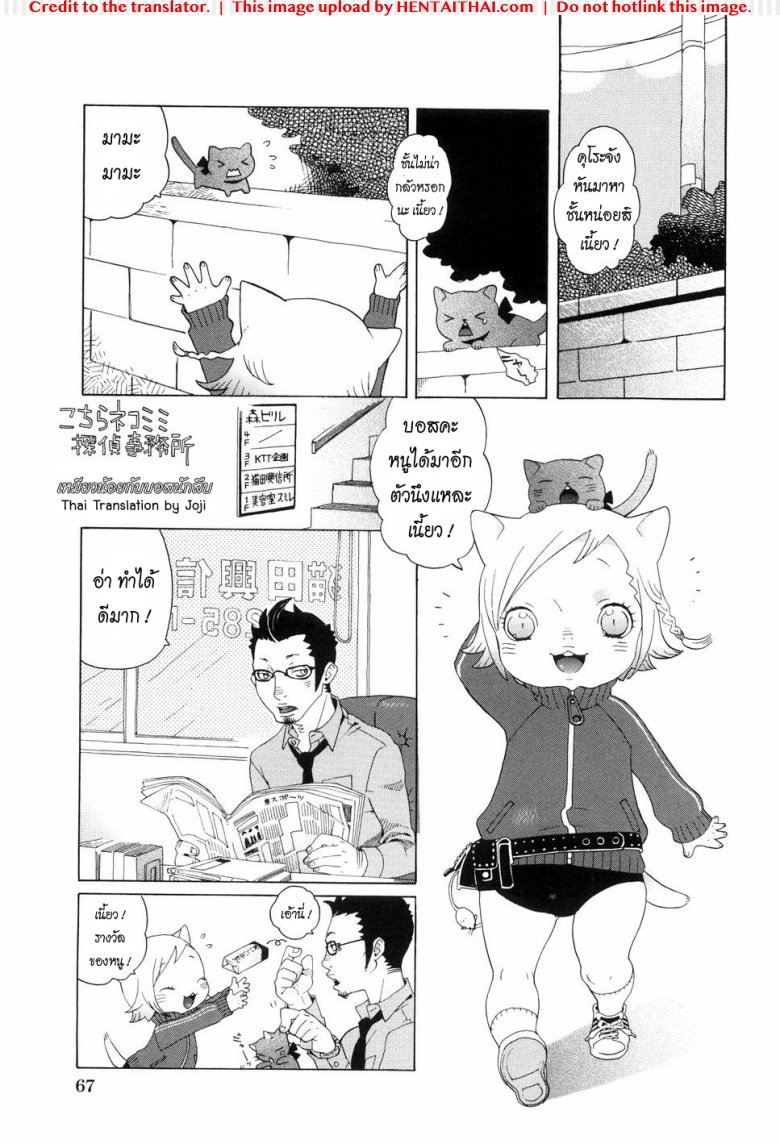 à¹€à¸«à¸¡à¸µà¸¢à¸§à¸™à¹‰à¸­à¸¢à¸à¸±à¸šà¸šà¸­à¸ªà¸™à¸±à¸à¸ªà¸·à¸š