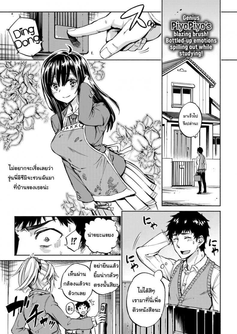 à¹€à¸«à¸¡à¸·à¸­à¸™à¸žà¸µà¹ˆà¸­à¸¢à¸¹à¹ˆà¸­à¸¢à¹ˆà¸²à¸‡à¹€à¸”à¸µà¸¢à¸§ [PiyoPiyo] Sister's Voice!