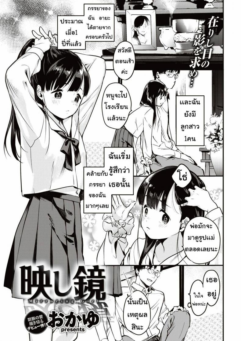 à¹€à¸«à¸¡à¸·à¸­à¸™à¹à¸¡à¹ˆ [Okayu] Utsushikyo